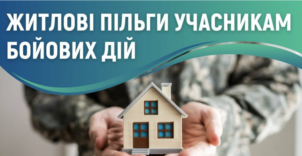 Комунальні послуги для УБД