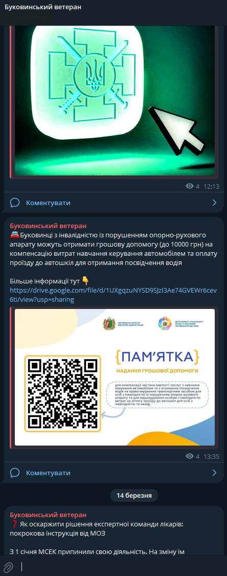Новини з Telegram