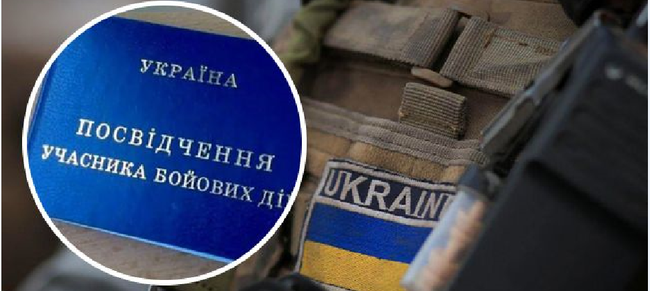 Відновлення посвідчення УБД