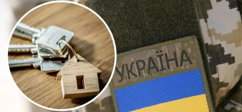 Квартирний облік і житлові програми для ветеранів