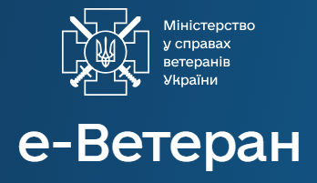 Державний портал е-Ветеран